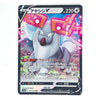 A Japanese Pokémon trading card featuring the character Ash Ketchum in a dynamic action pose with pink and orange geometric energy effects. The card has a black border with silver and white text areas, including the HP value of 220 and Japanese character text at the top.