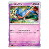 Zacian Rare 039/080 Inferno X Japanese Pokémon Card