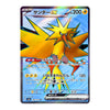 A holographic Pokémon TCG card of Thunderock EX (サンダーEX) from the 2019 Evolving Skies expansion, featuring a yellow Thunderock on a blue background with Japanese text and a silver holographic border.