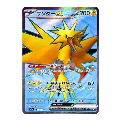 A holographic Pokémon TCG card of Thunderock EX (サンダーEX) from the 2019 Evolving Skies expansion, featuring a yellow Thunderock on a blue background with Japanese text and a silver holographic border.