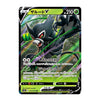 A single Pokémon trading card featuring the character Zorud V from the Emerald Story, with Japanese text and a green and black color scheme.