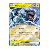 A single Pokémon trading card featuring Zekrom EX, with artwork of the electric dragon, Japanese text, and a yellow HP bar showing 230. The card is photographed straight-on against a plain white background.
