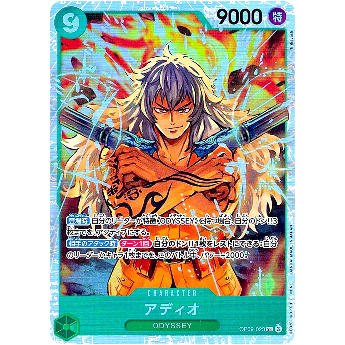 Adio OP09-023 SR- One Piece The New Emperor- Poketcg.in – PokéTCG