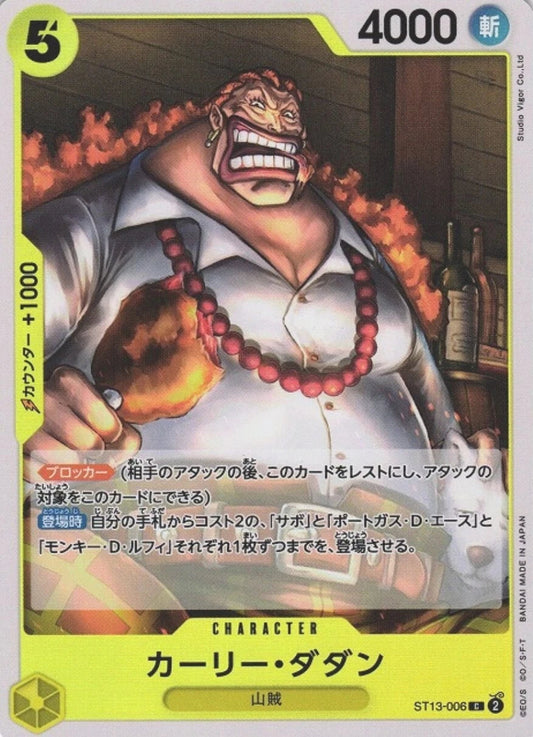 One Piece TCG Curly Dadan ST13-006 common Japanese card from ST-13 3 Brothers Starter Deck featuring nostalgic maternal artwork.