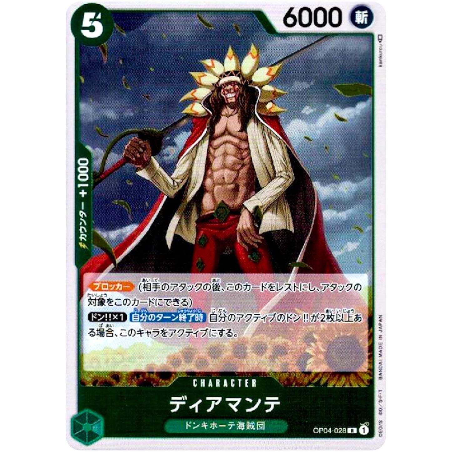 One Piece TCG Diamante OP04-028 rare Japanese card from Kingdoms of Intrigue set featuring 6000 power and End of Turn active ability.