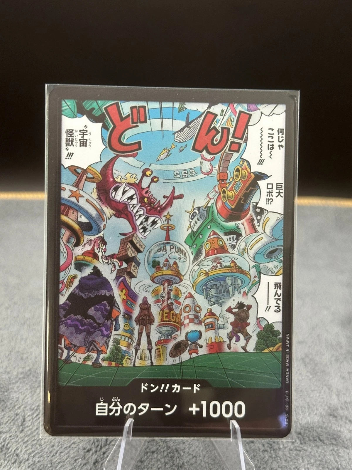 Japanese One Piece TCG DON!! card featuring full-bleed artwork of Egghead Island's futuristic city with the Straw Hat crew looking on in amazement.