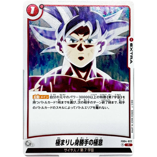Extreme Ultra Instinct FB04-022 R  Dragon Ball Fusion World Ultra Limit Japanese card