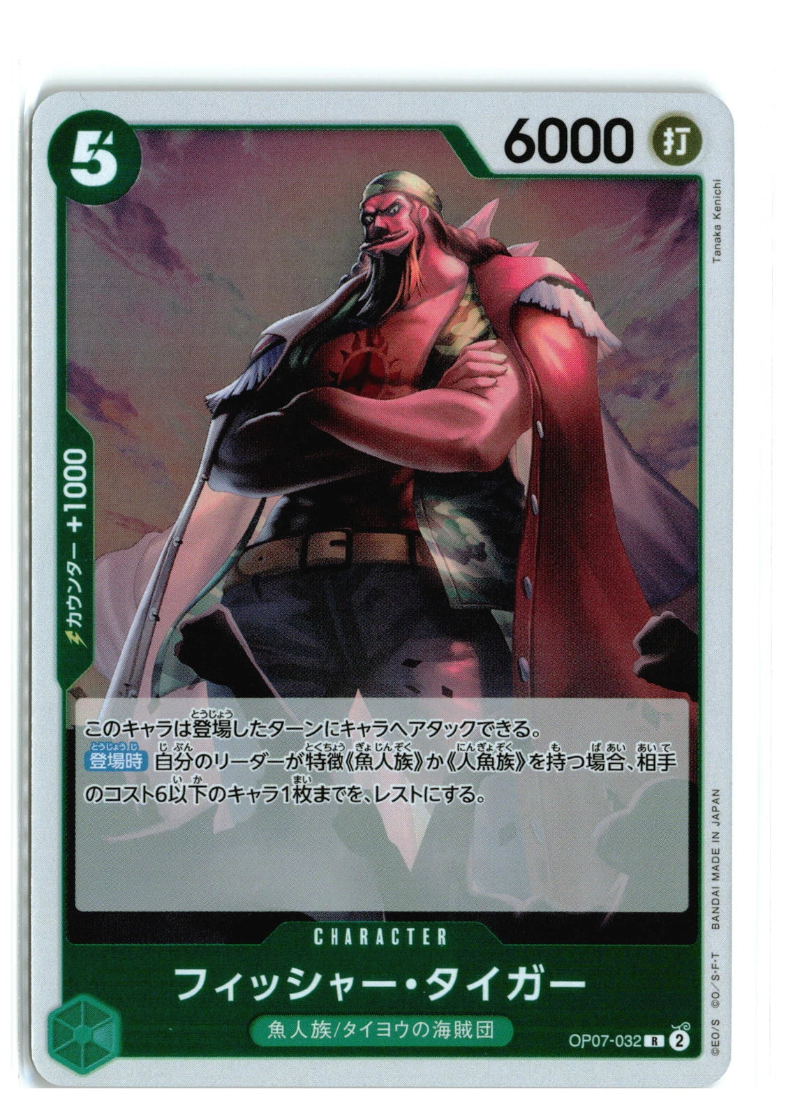 One Piece TCG Fisher Tiger OP07-032 rare Japanese card from 500 Years in the Future set featuring 6000 power and Fish-Man Rush ability.