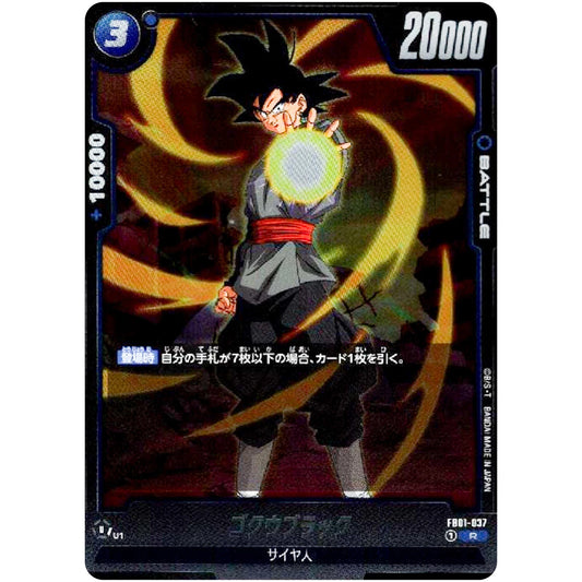 Goku Black FB01-037 R Dragon Ball Fusion World Awakened Pulse Japanese card