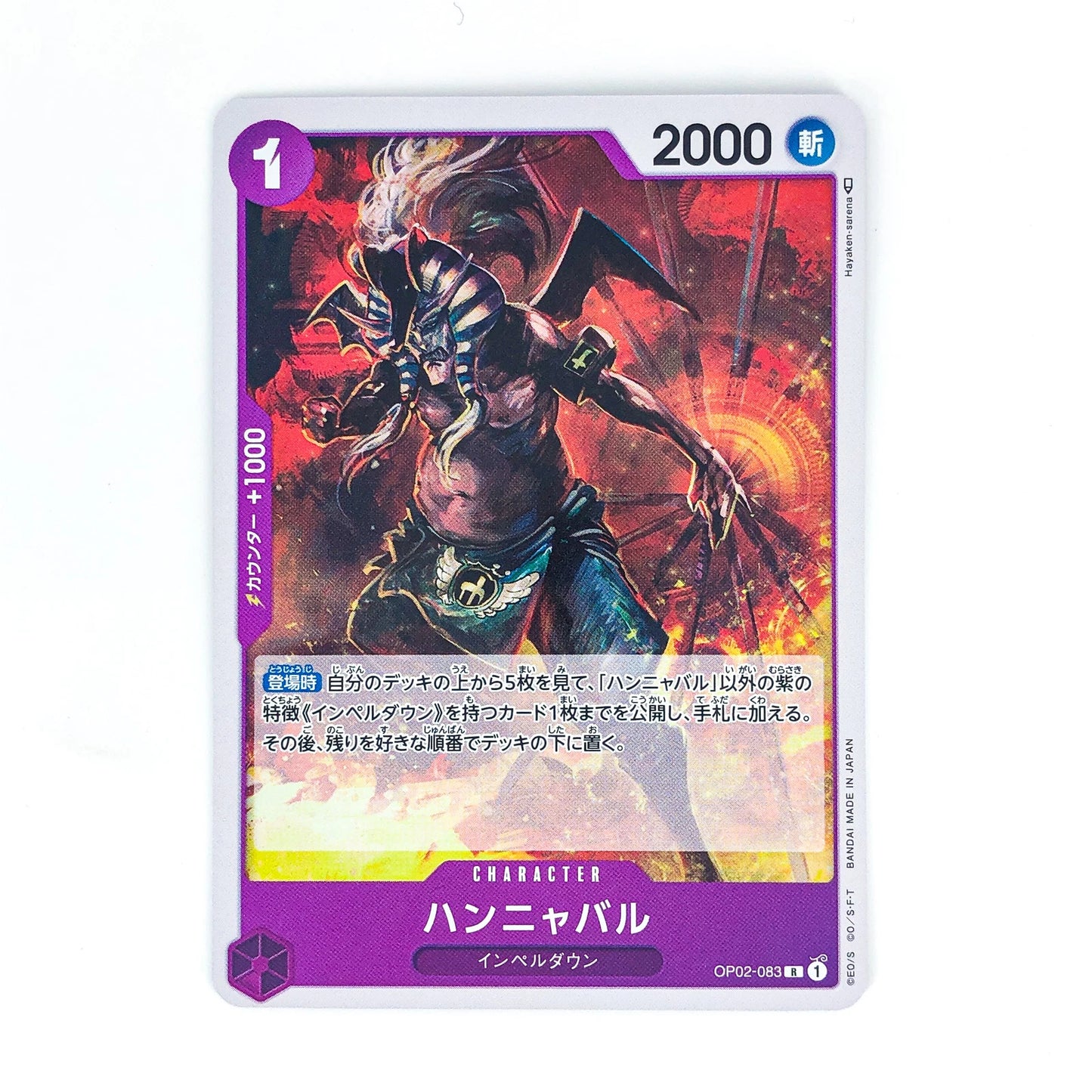 One Piece TCG Hannyabal OP02-083 rare Japanese card from Paramount War set featuring 2000 power and Impel Down search ability.
