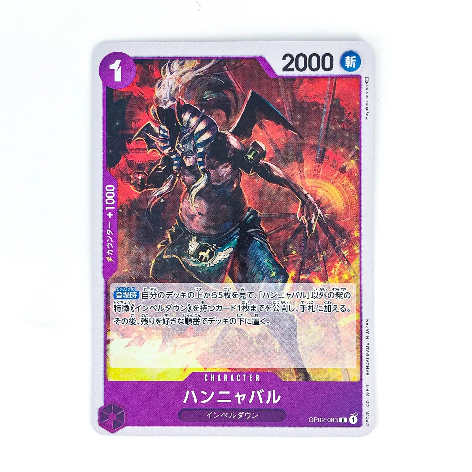 One Piece TCG Hannyabal OP02-083 rare Japanese card from Paramount War set featuring 2000 power and Impel Down search ability.
