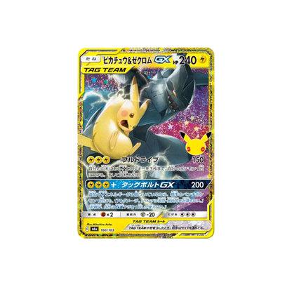 Pokémon TCG Pikachu & Zekrom GX 160/103 – 30th Celebration | Japanese Version