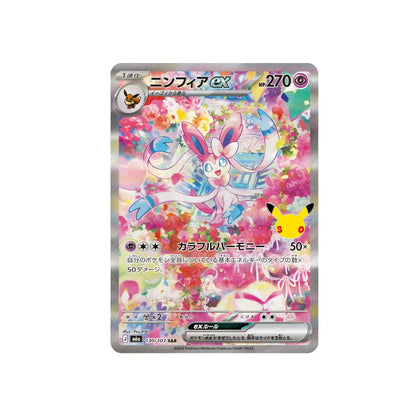 Pokémon TCG Sylveon ex SAR 130/103 – 30th Celebration | Japanese Version