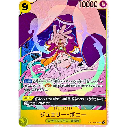 One Piece TCG Jewelry Bonney OP13-108 super rare Japanese card from Carrying on His Will set featuring the Supernova captain artwork.