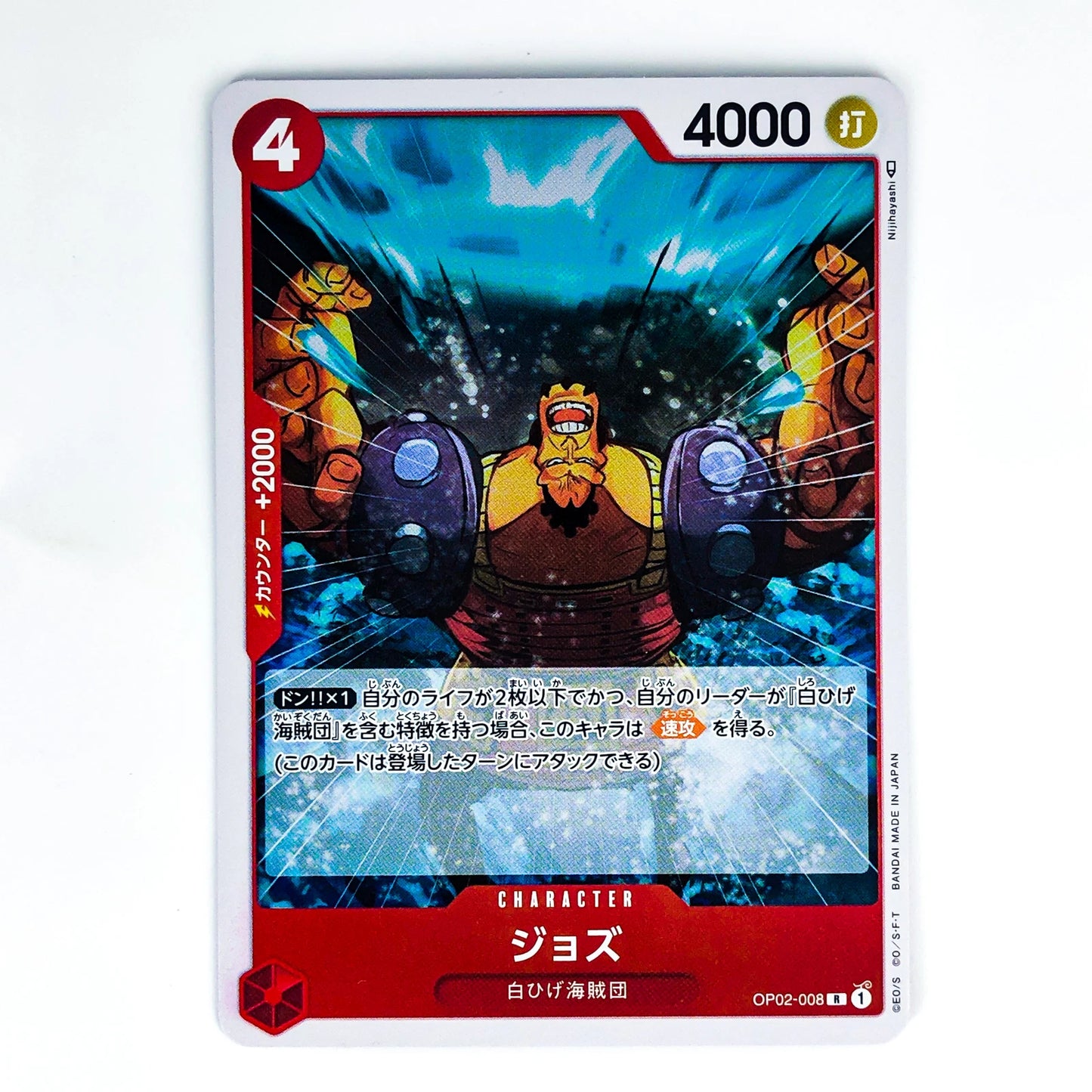 One Piece TCG Jozu OP02-008 rare Japanese card from Paramount War set featuring 4000 power and +2000 counter with Rush ability.