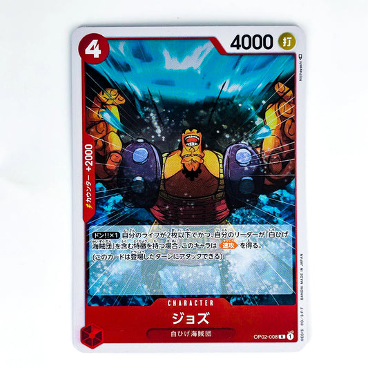 One Piece TCG Jozu OP02-008 rare Japanese card from Paramount War set featuring 4000 power and +2000 counter with Rush ability.