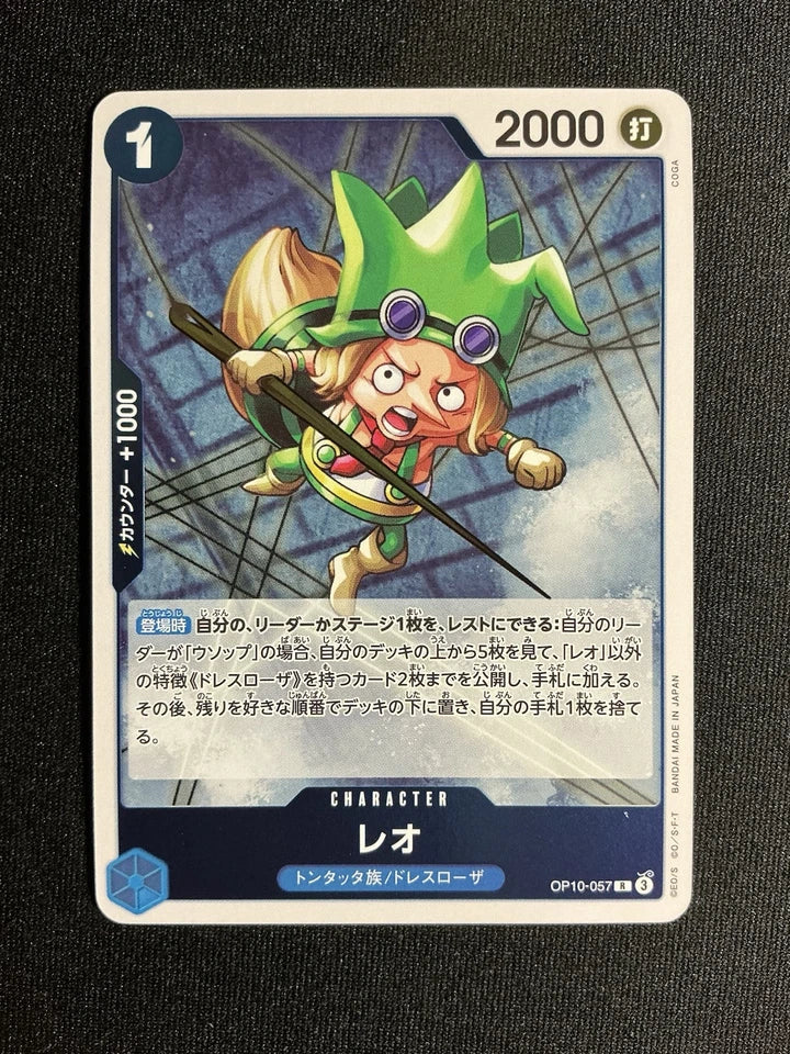 One Piece TCG Leo OP10-057 rare Japanese card from Royal Blood set featuring Tontatta warrior warrior artwork and 2024 production marks.