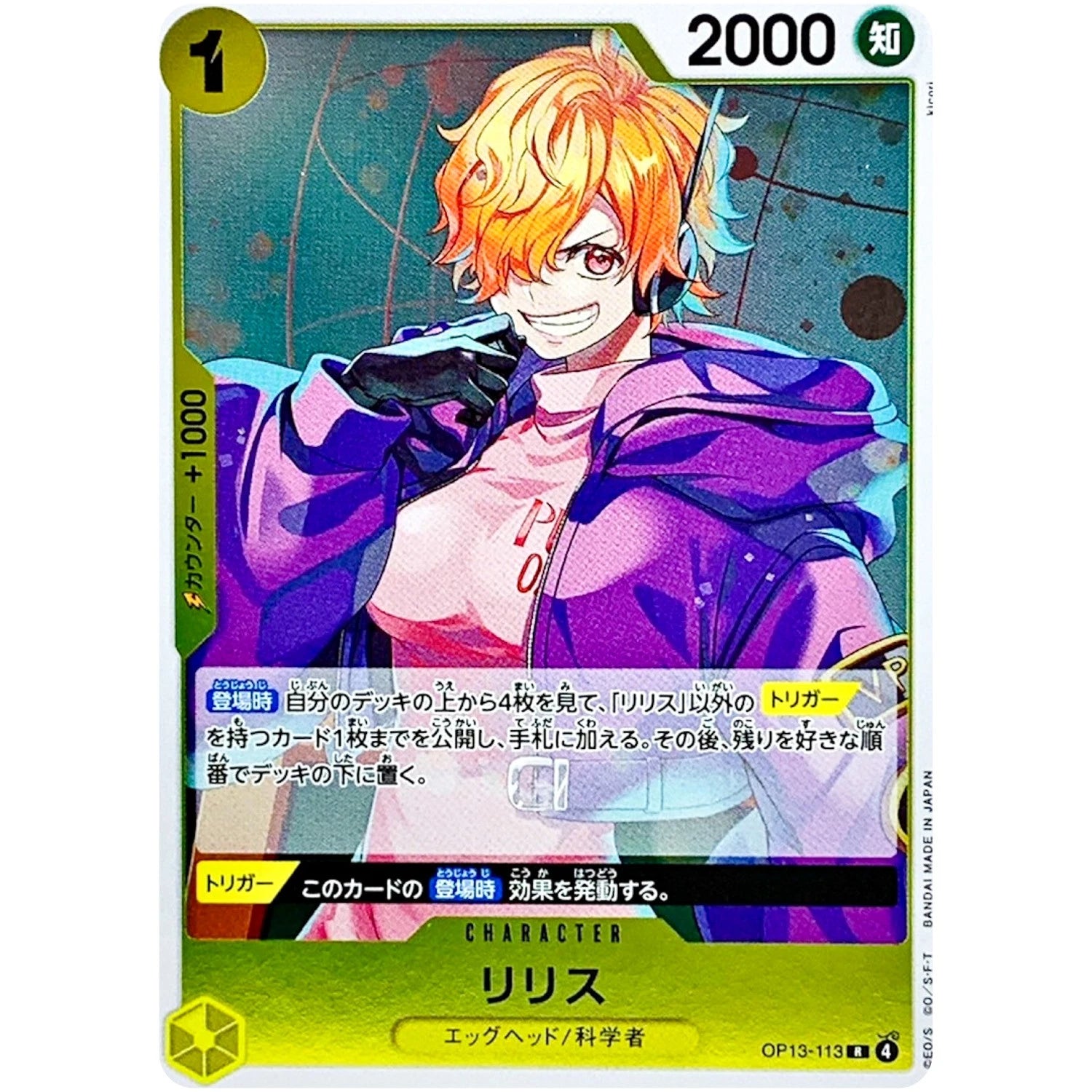 One Piece TCG Lilith OP13-113 rare Japanese card from Carrying on His Will set featuring Vegapunk satellite Lilith artwork.