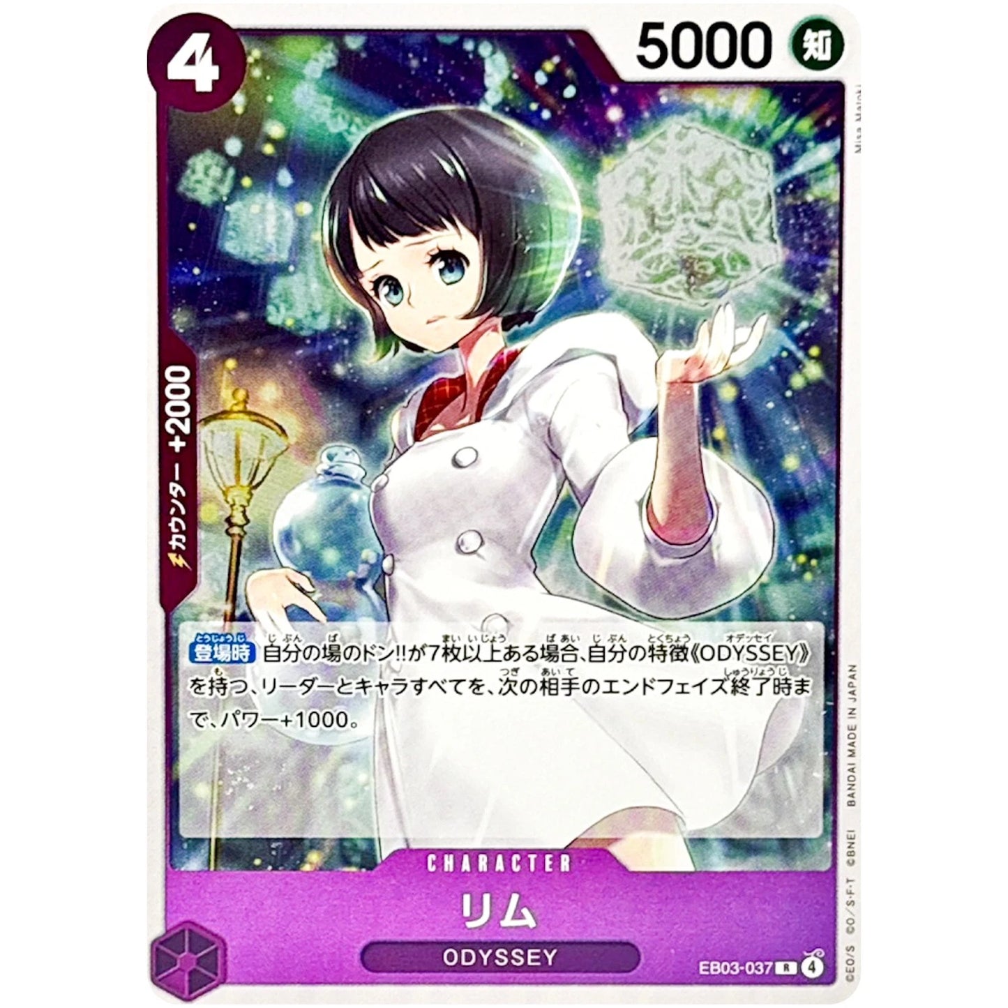 Lim EB03-037 R  rare card from ONE PIECE EB-03 Heroines Edition Japanese 