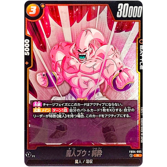 Majin Buu Kid FB04-095 R Dragon Ball Fusion World Ultra Limit Japanese card