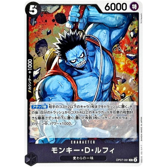 One Piece TCG Monkey D. Luffy OP07-091 rare Japanese card from 500 Years in the Future set featuring future timeline Luffy artwork.