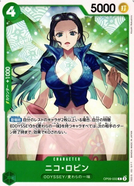 One Piece TCG character card OP09-033 featuring Nico Robin with long dark hair and sunglasses, wearing a blue vest and pink sarong, surrounded by glowing green petals and square artifacts.