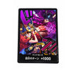 One Piece Card Game DON!! Card – Monkey.D.Luffy | OP-17 | Japanese Version