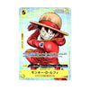 One Piece Card Game Monkey.D.Luffy P-106 | Japanese Promo Card