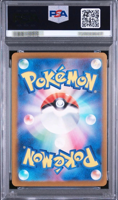 2021 Oranguru CHR PSA 10 212/184 Gem Mint Sword and Shield Japanese Pokémon Graded Card