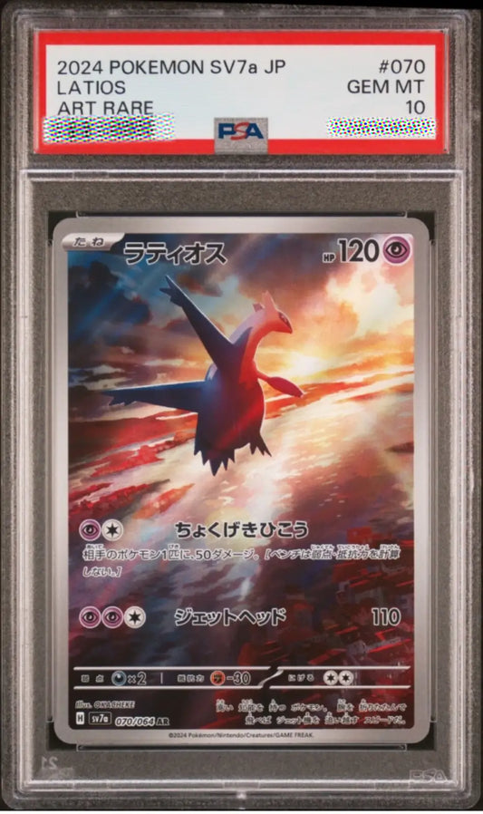 PSA 10 Latios 070/064 AR Paradise Dragona SV7A – Japanese Pokémon Card