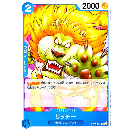 One Piece TCG character card OP09-054 featuring Richie, a large yellow lion with a fluffy orange mane, reaching out with a massive green paw against a fiery pink and yellow background.