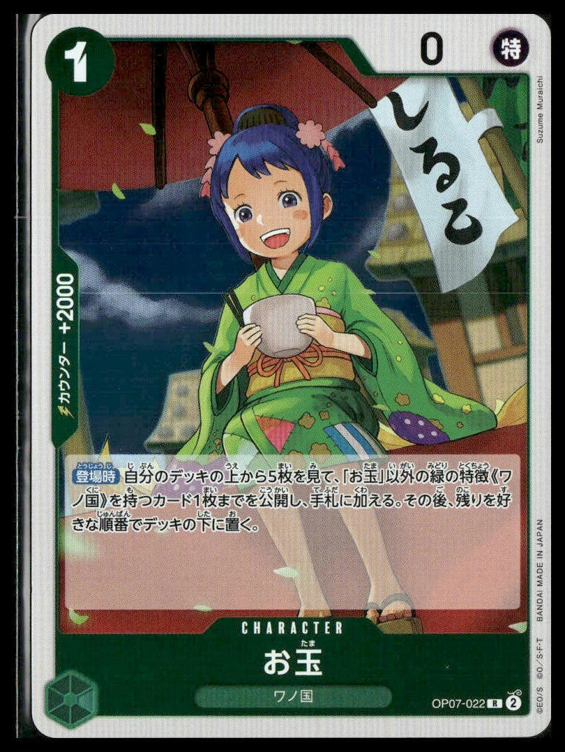 Otama #OP07-022 Japanese 500 Years in the Future Rare One piece -  Poketcg