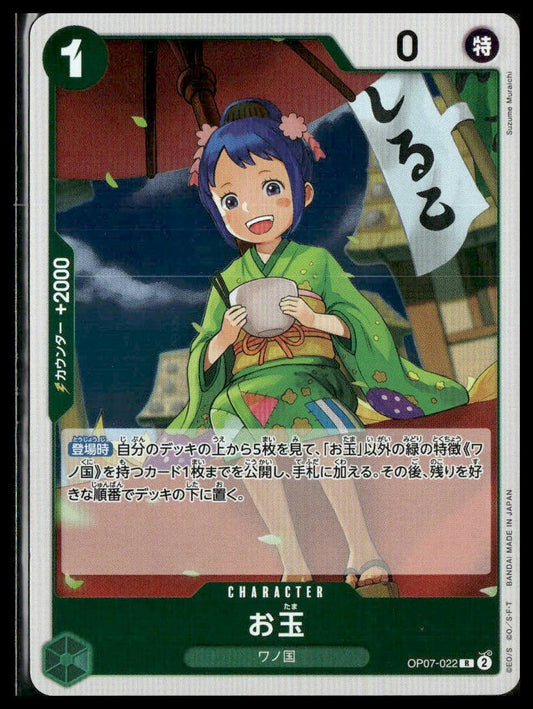 Otama #OP07-022 Japanese 500 Years in the Future Rare One piece -  Poketcg