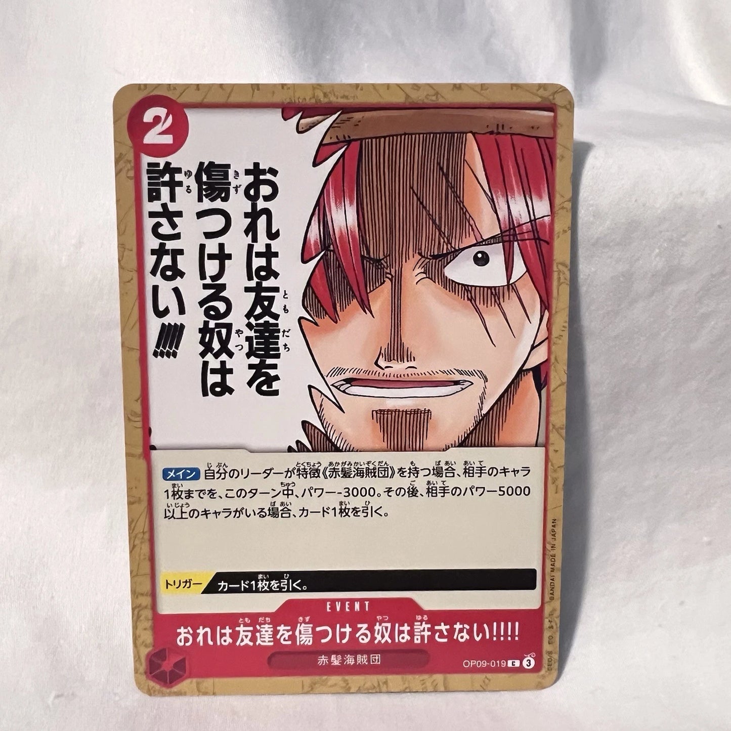 One Piece TCG event card OP09-019 titled Nobody Hurts a Friend of Mine featuring a close-up of Shanks with red hair and three scars over his left eye.