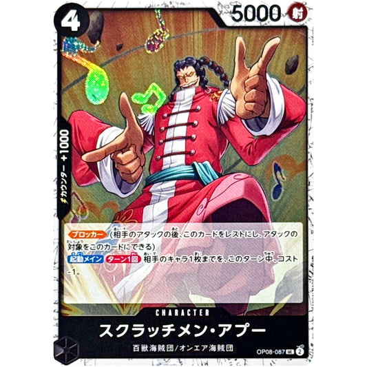 Card featuring a character in a red outfit with a stylized background