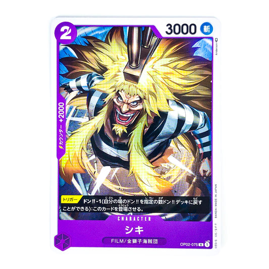 One Piece TCG Shiki OP02-075 rare Japanese card from Paramount War set featuring 7000 power and DON!! -1 power reduction ability.