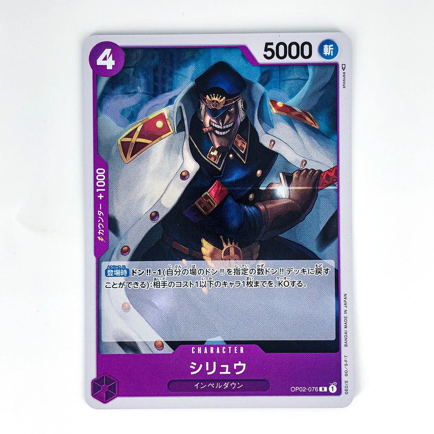 One Piece TCG Shiryu OP02-076 rare Japanese card from Paramount War set featuring 5000 power and DON!! -1 K.O. ability.