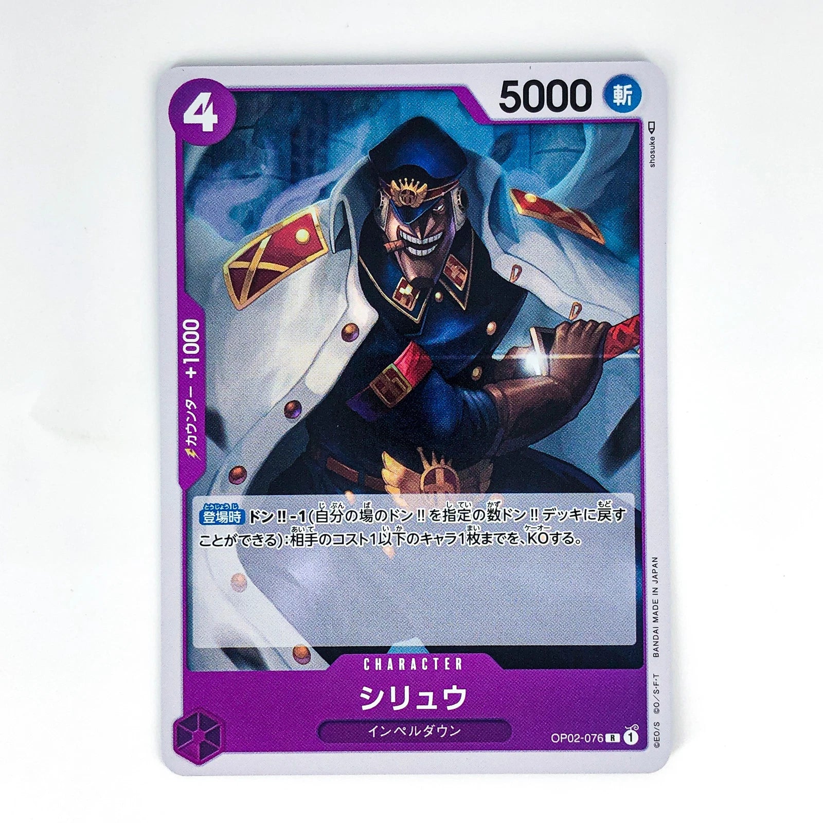 One Piece TCG Shiryu OP02-076 rare Japanese card from Paramount War set featuring 5000 power and DON!! -1 K.O. ability.