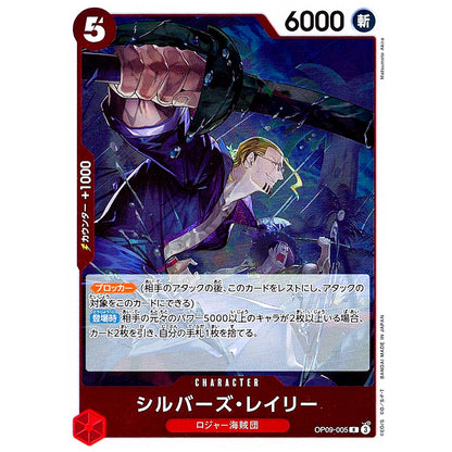 Japanese Silvers Rayleigh OP09-005 R Red Character card from One Piece The New Emperor set featuring a young Rayleigh wielding his sword in the rain.