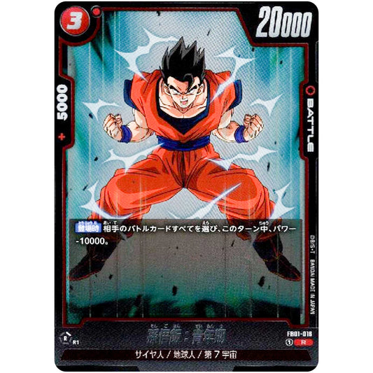 Dragon Ball Fusion World Son Gohan: Adolescence FB01-016 rare Japanese card from Awakened Pulse expansion featuring young half-Saiyan warrior artwork.