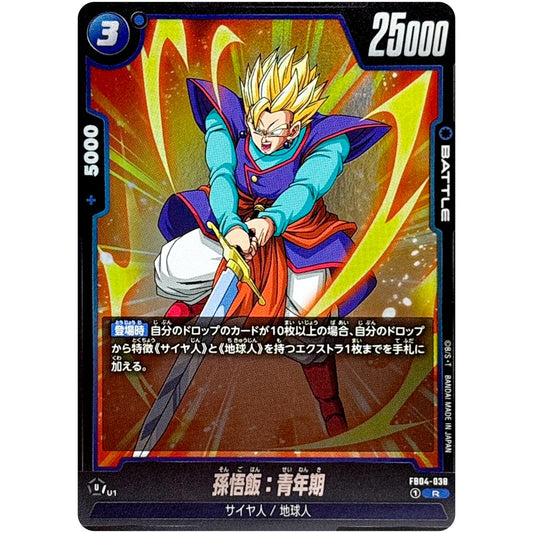 Son Gohan Adolescence FB04-038 R Ultra Limit Japanese Dragon Ball Fusion World card available at PokeTCG.