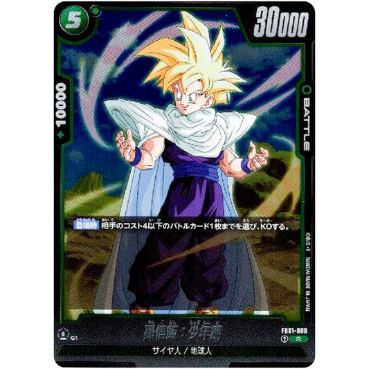 Dragon Ball Fusion World Son Gohan: Childhood FB01-089 rare Japanese card from Awakened Pulse featuring young Gohan artwork and official Japanese text.