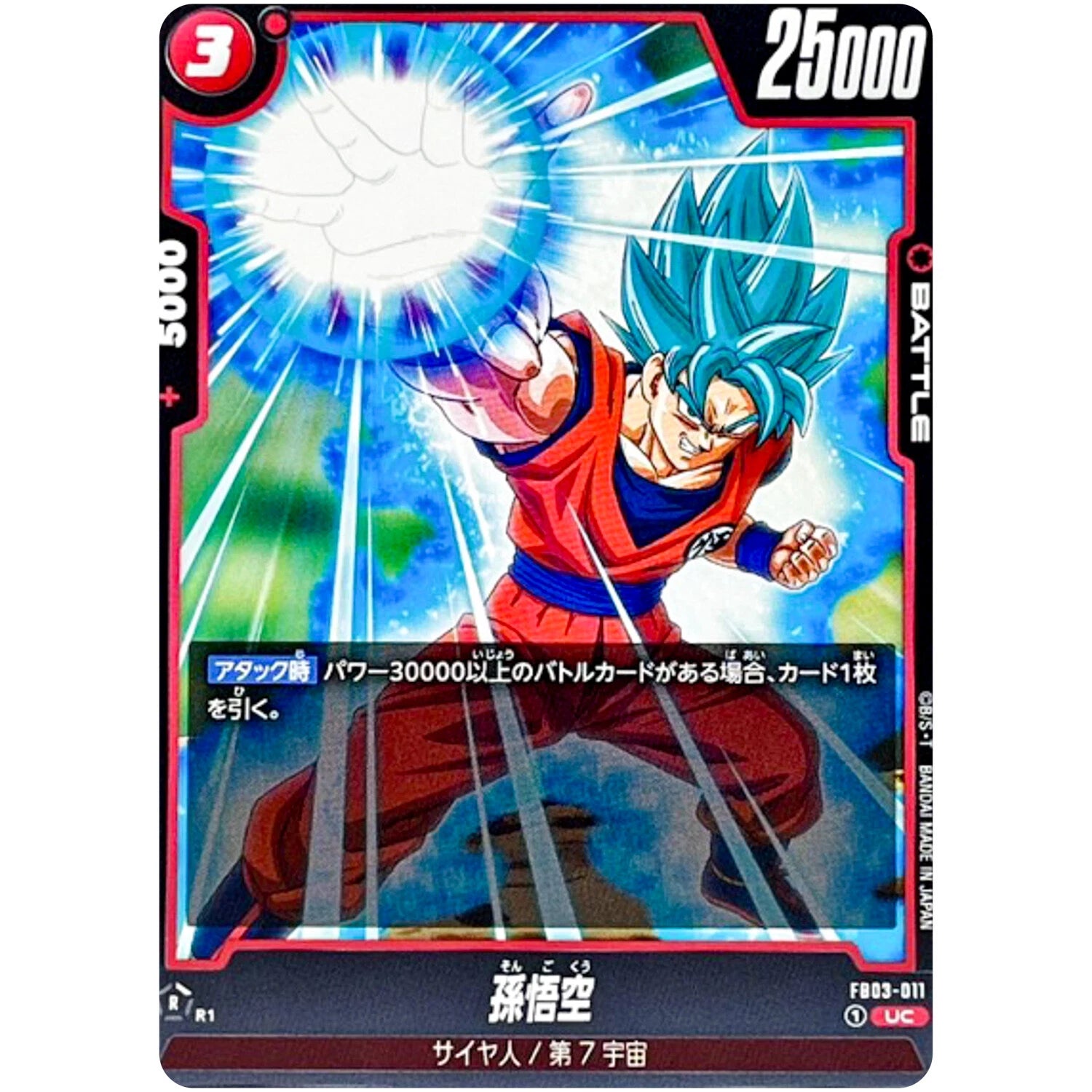 Dragon Ball Fusion World Son Goku FB03-011 uncommon Japanese card from Raging Roar expansion featuring vibrant Saiyan warrior artwork.