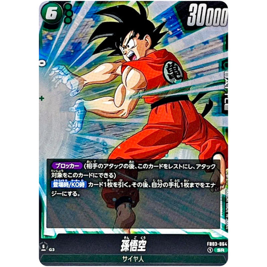 Dragon Ball Fusion World Son Goku FB03-064 Super Rare Japanese card from Raging Roar expansion featuring dynamic legendary transformation artwork.