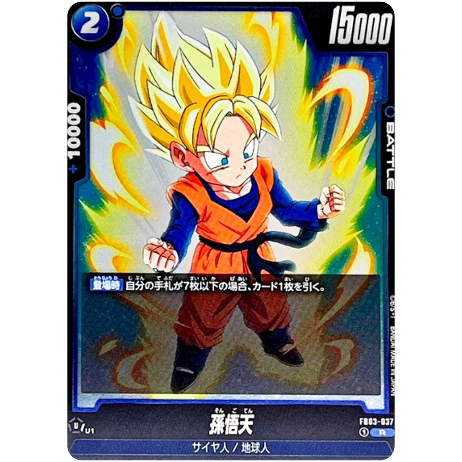 Son Goten FB03-037 R Dragon Ball  Raging Roar Japanese card