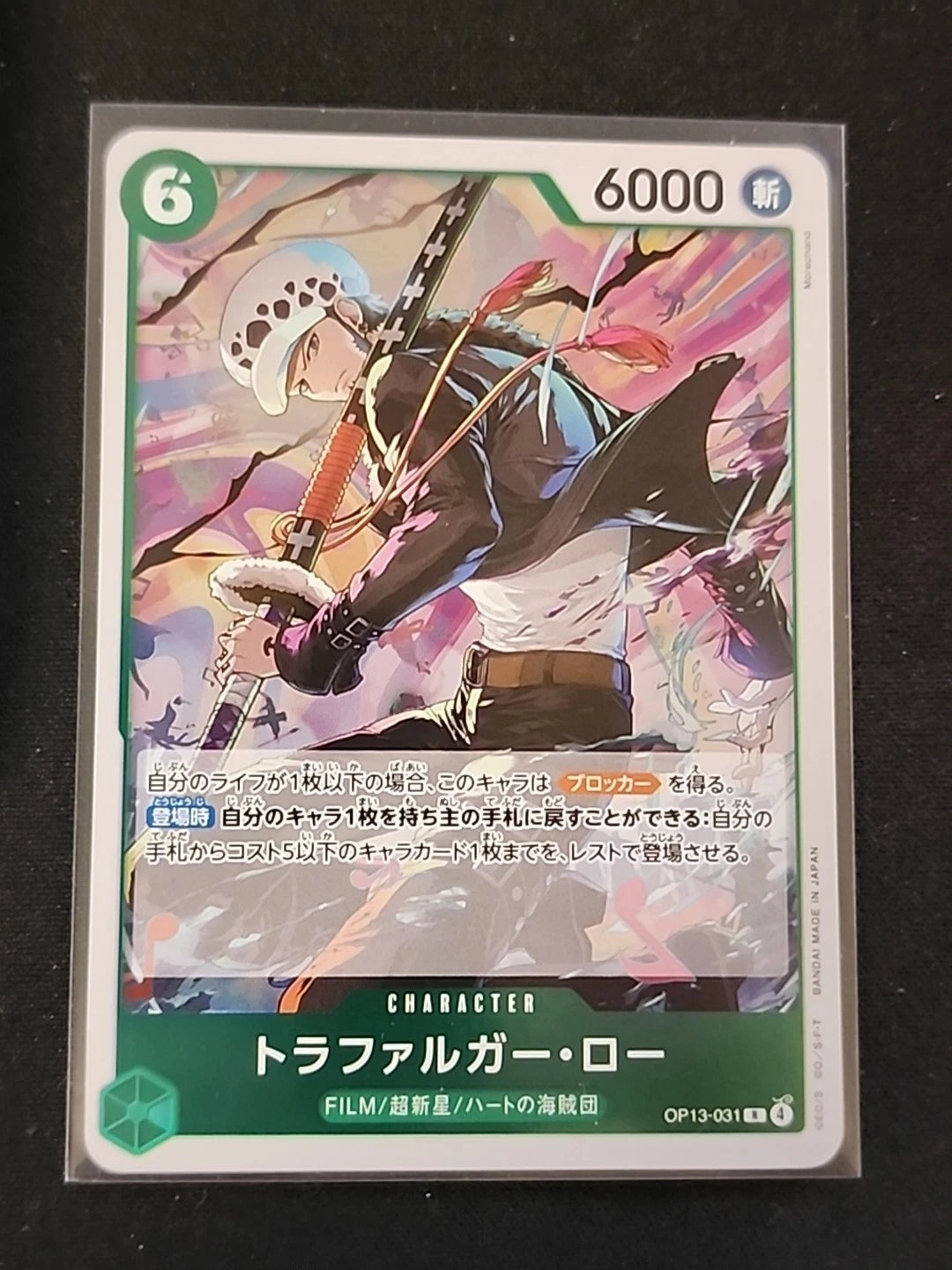 One Piece TCG Trafalgar Law OP13-031 rare Japanese card from Carrying on His Will set featuring the Heart Pirates captain.