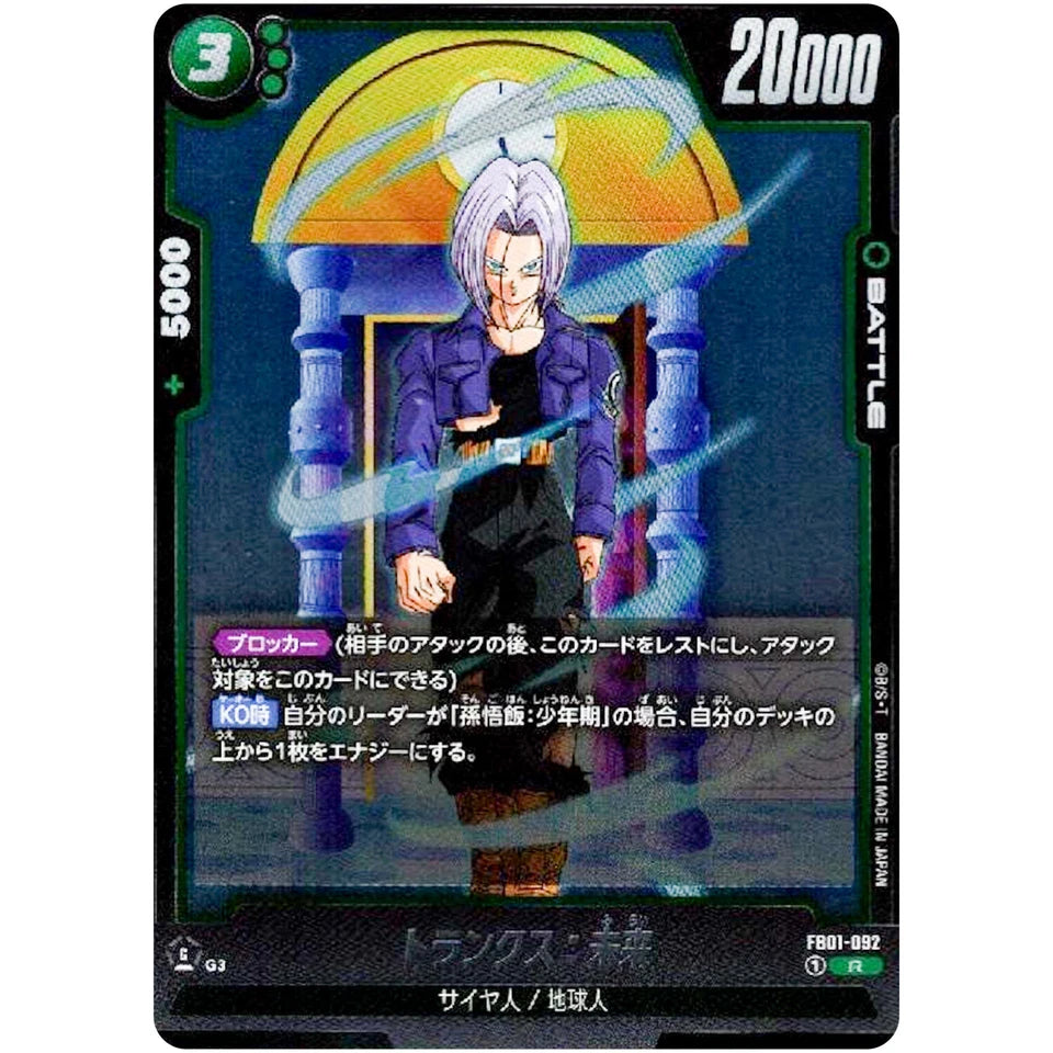 Trunks Future FB01-092 R  Dragon Ball Fusion World Awakened Pulse Japanese card