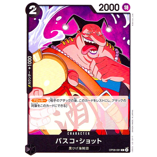 One Piece TCG character card OP09-091 featuring Vasco Shot with a large red nose and tongue out, wearing a jester hat and holding a large gourd, against a purple background.