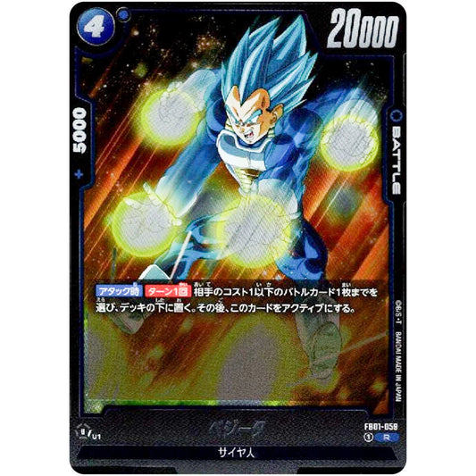 Dragon Ball Fusion World Vegeta FB01-059 rare Japanese card from Awakened Pulse expansion featuring Saiyan Prince transformation artwork.