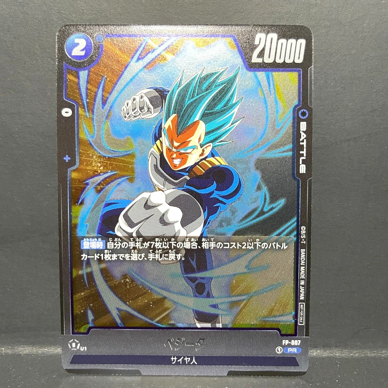 Vegeta FP-007 Foil Promo Dragon Ball Fusion World Japanese card